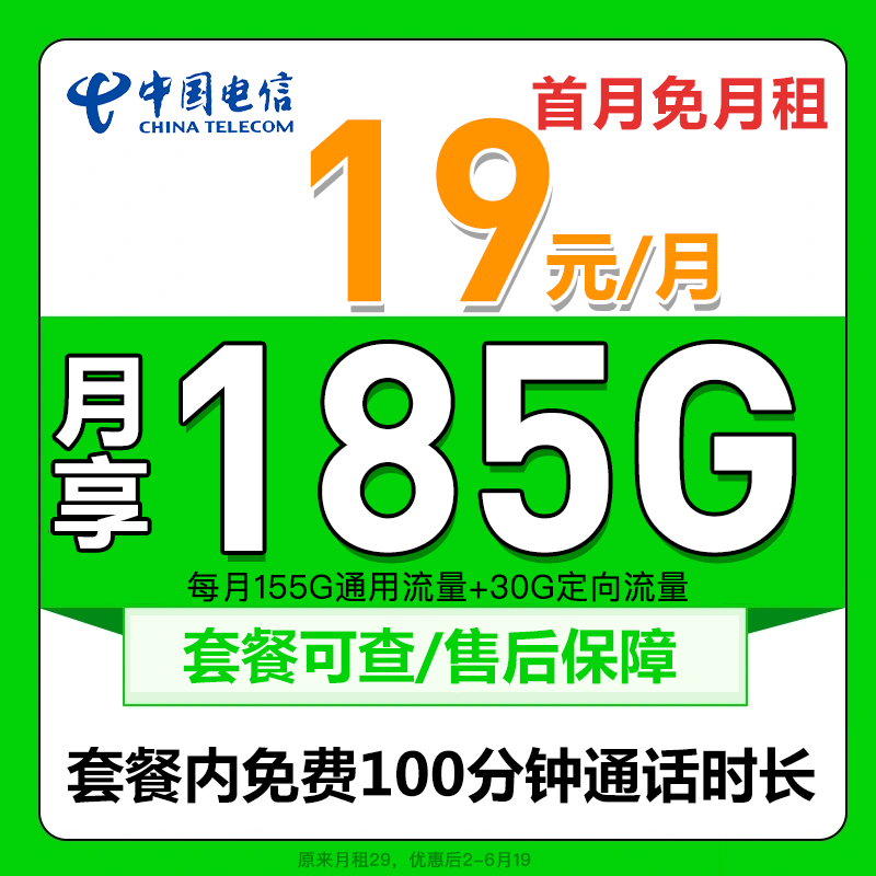 中国电流量卡全国通用流量卡不限速手机卡电话卡4G5G卡Q3