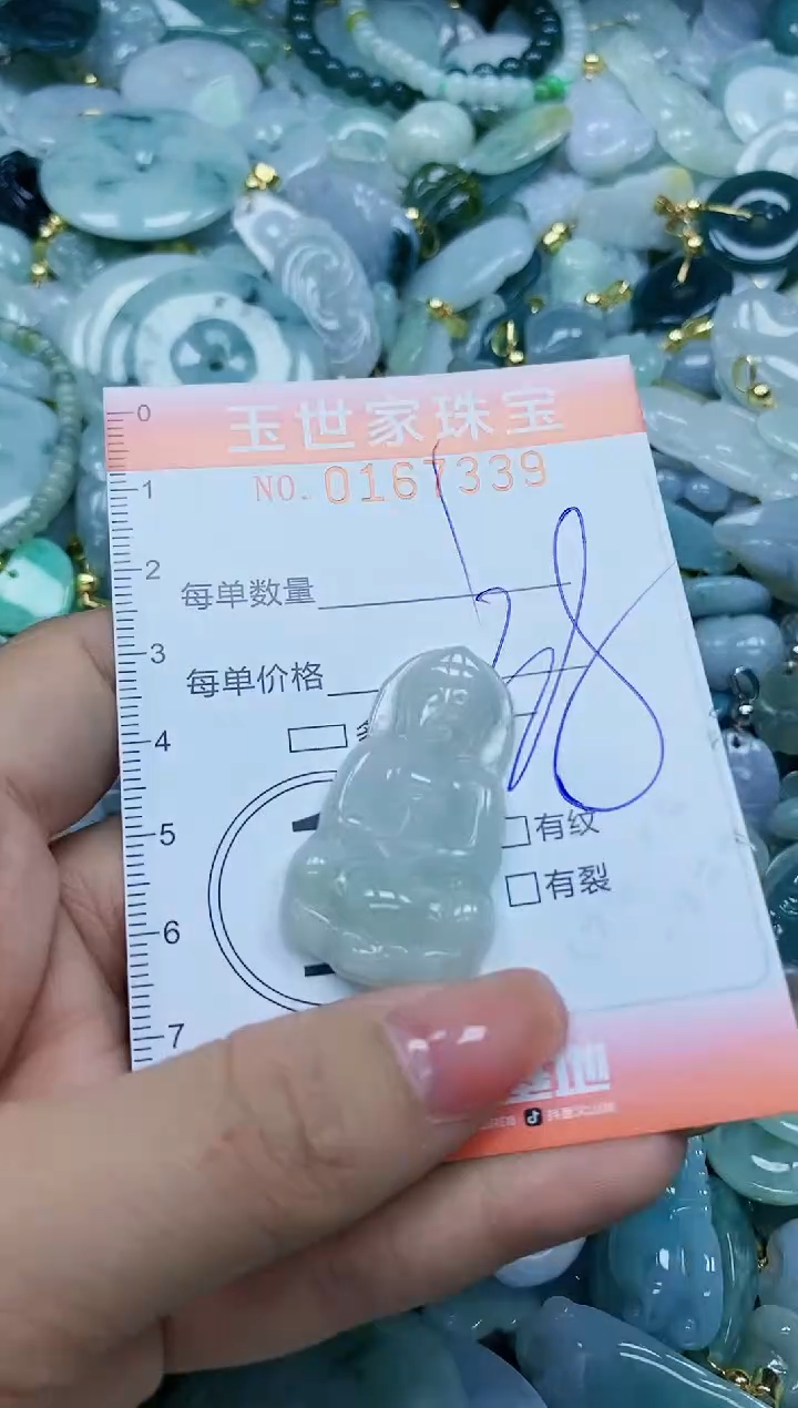 【闪购商品】翡翠颈饰未镶嵌闪购0167338