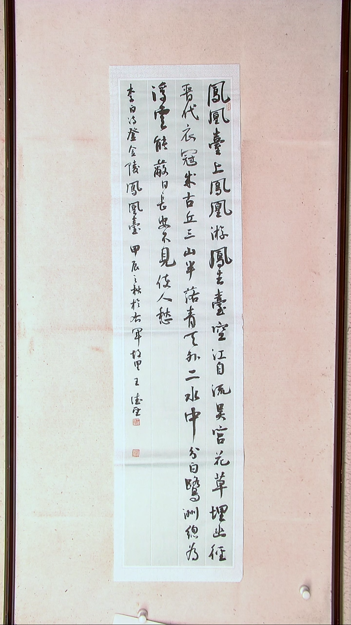 【闪购商品】书法王德圣 山东临沂138*34四平尺