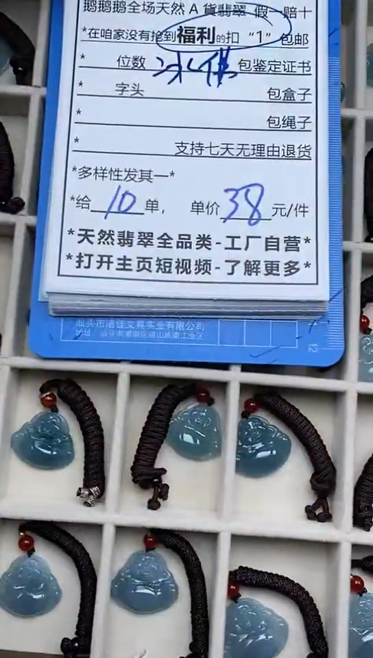 【闪购商品】翡翠颈饰未镶嵌天然A货翡翠一物一证多样性发其一