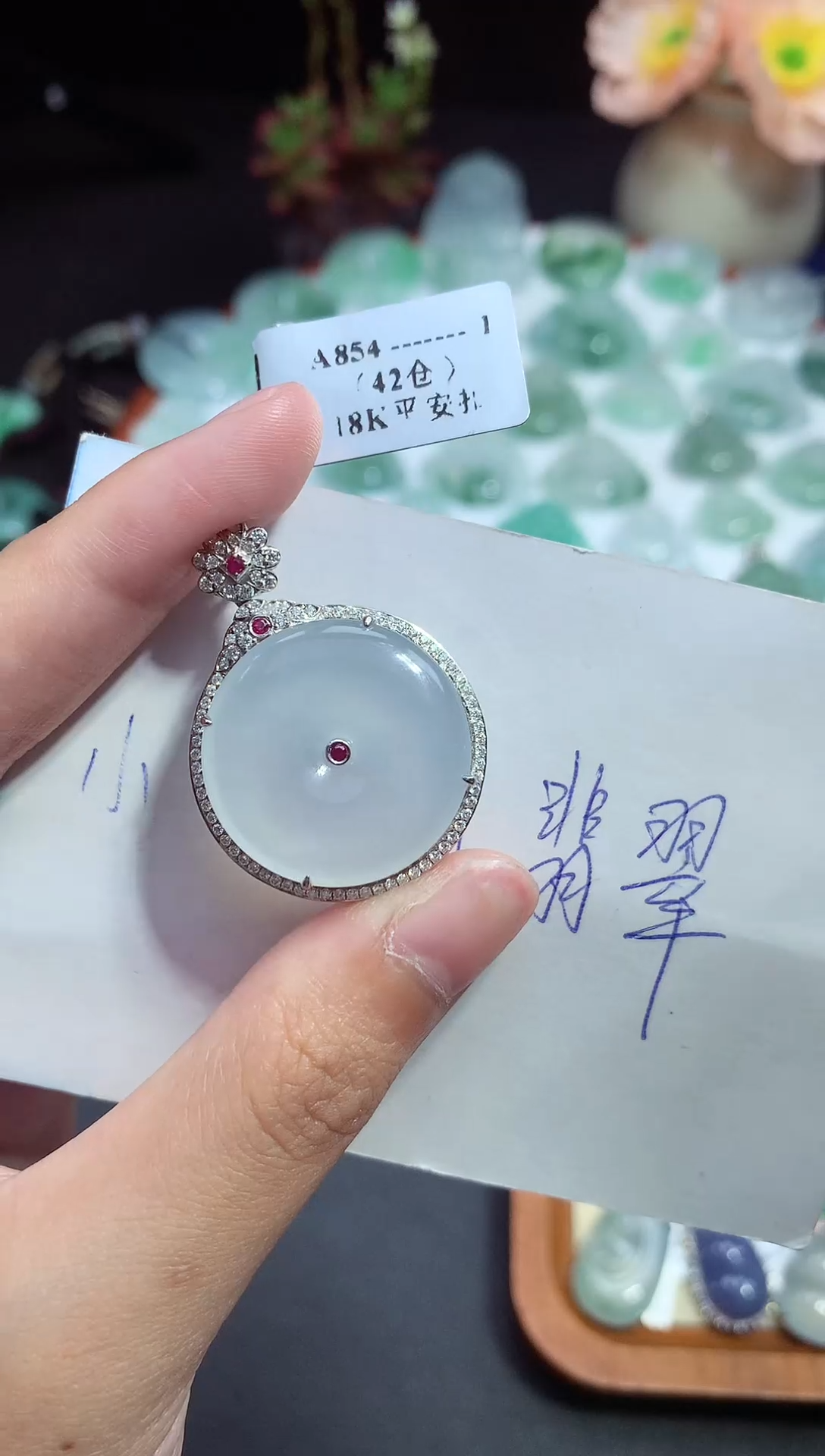 翡翠未镶嵌颈饰平安扣