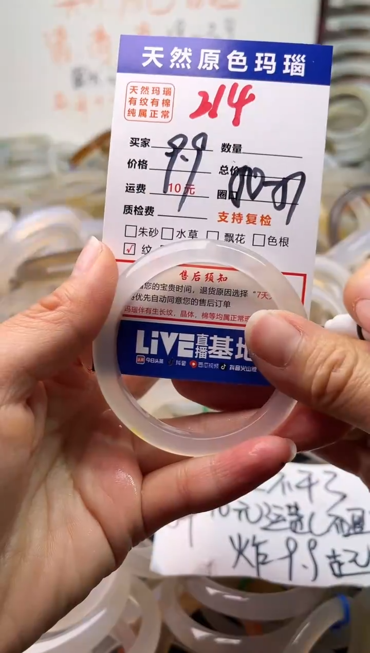 手镯玛瑙/玉髓未镶嵌214