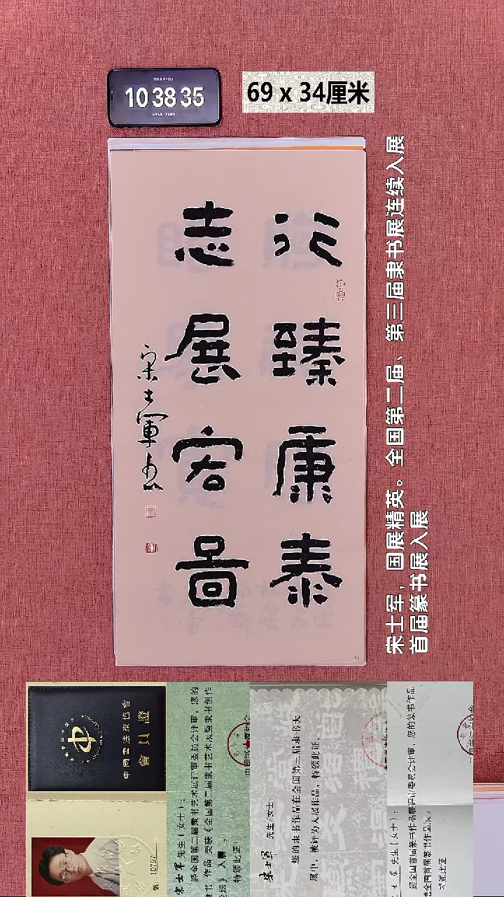 书法268    宋老师书法作品