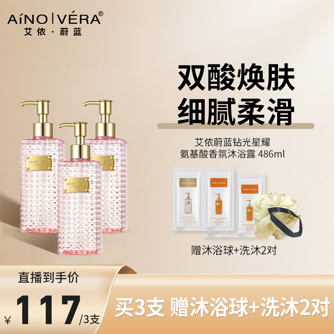艾侬·蔚蓝果酸沐浴露（鸡皮肤和前胸后背长D必拍）