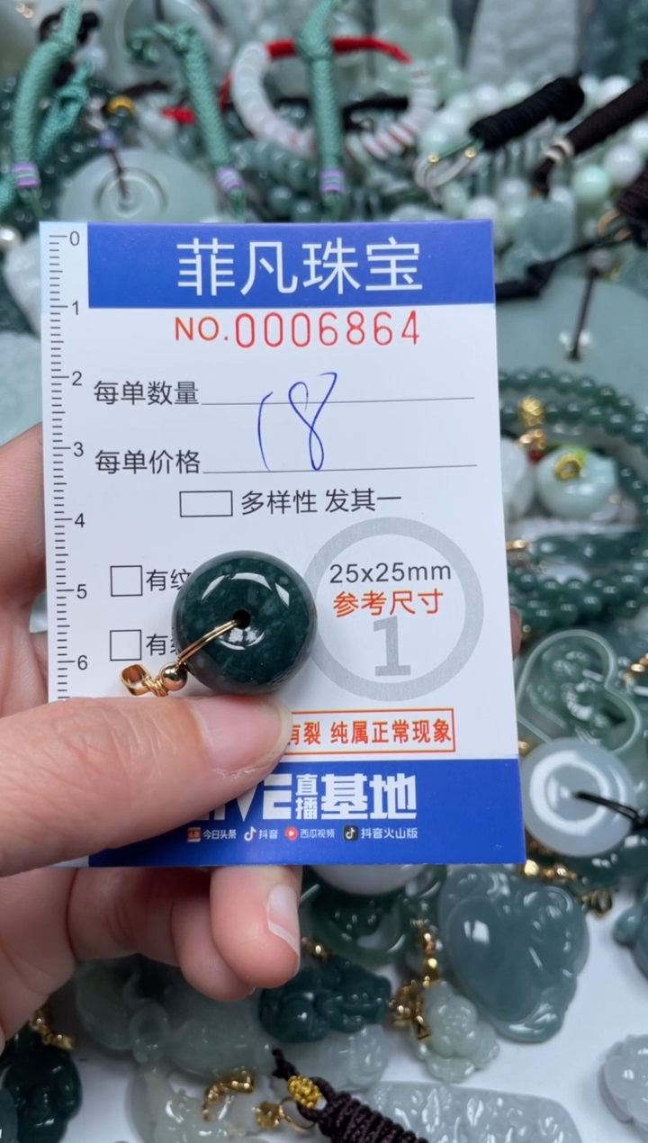 【闪购商品】翡翠颈饰未镶嵌00..6864