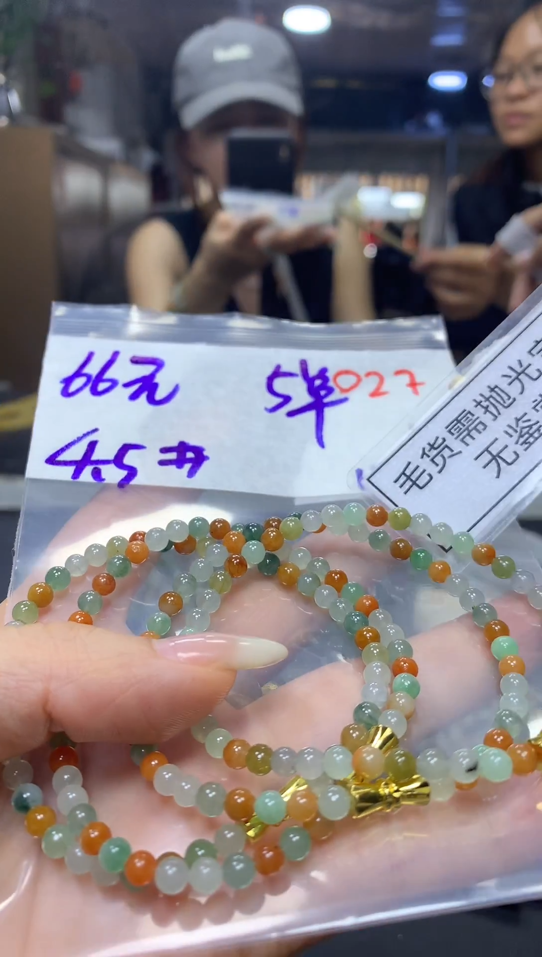 未镶嵌定制翡翠毛货需精细抛光多样性发一件珠串+66元