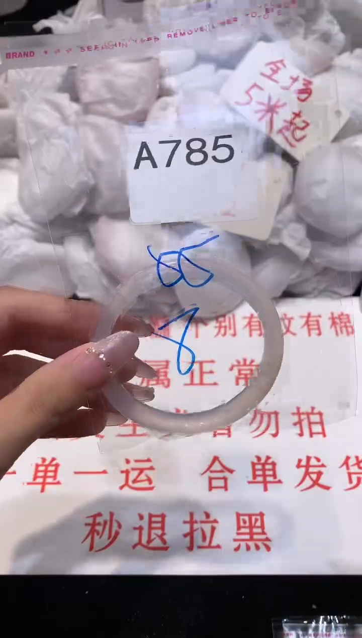 玛瑙/玉髓手镯未镶嵌55