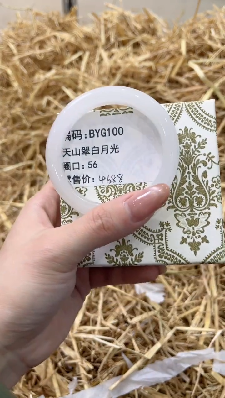 未镶嵌手镯石英质玉BYG100