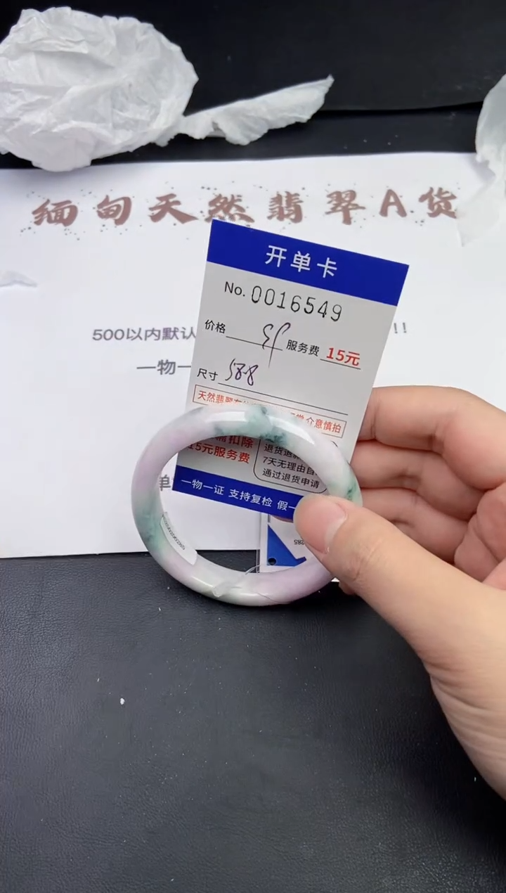 【闪购商品】翡翠手镯未镶嵌16549图片哪支发货哪支