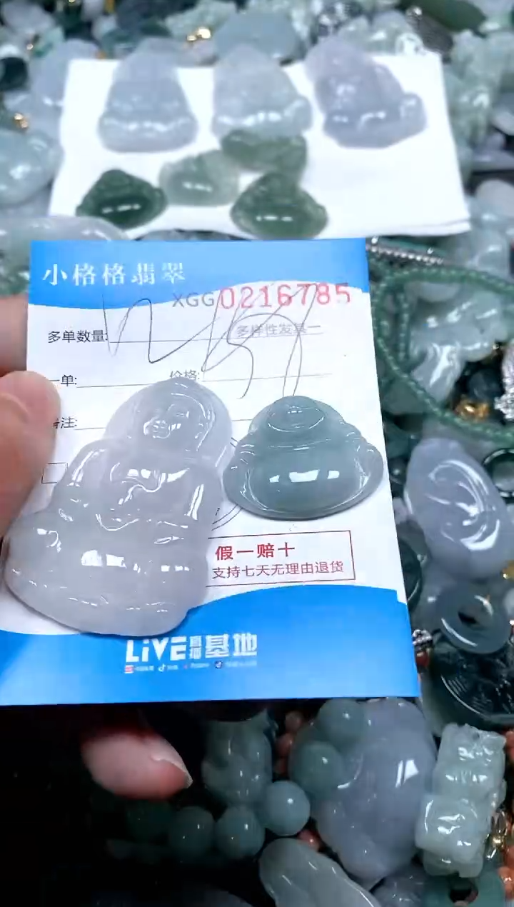 【闪购商品】翡翠颈饰未镶嵌闪购商品0216785