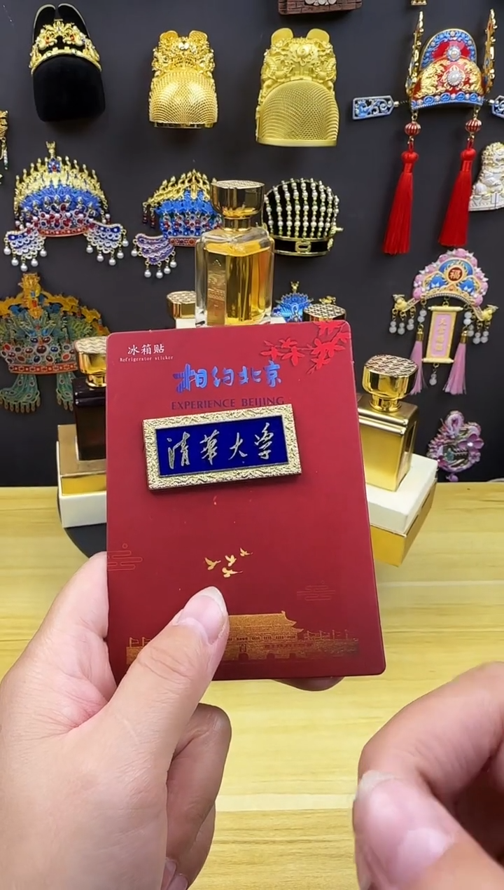 清华大学金属冰箱贴哈哈哈