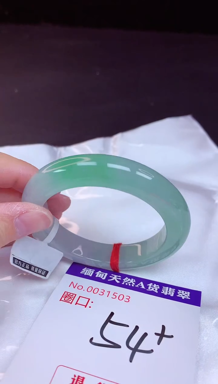 翡翠手镯未镶嵌54+             