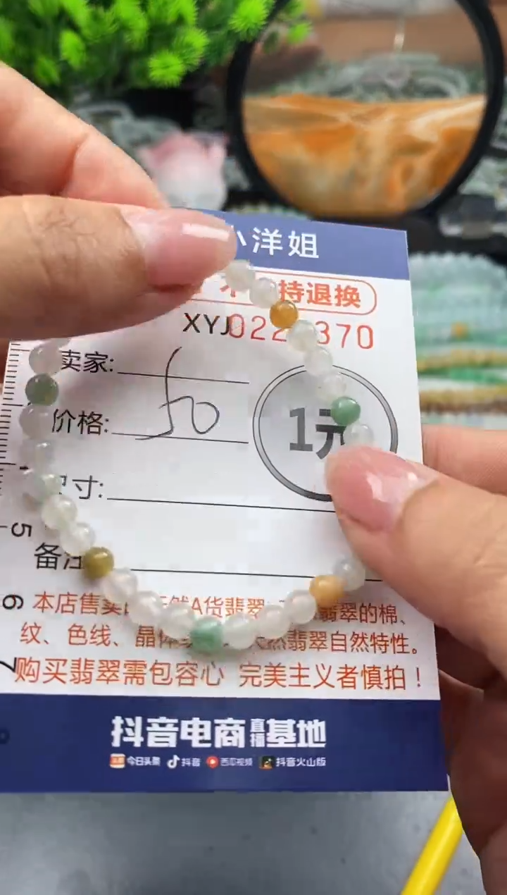 定制翡翠未镶嵌毛货商品不退换/ 5370