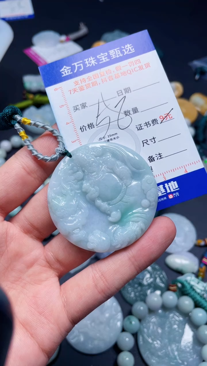 【闪购商品】翡翠颈饰未镶嵌天然翡翠a货