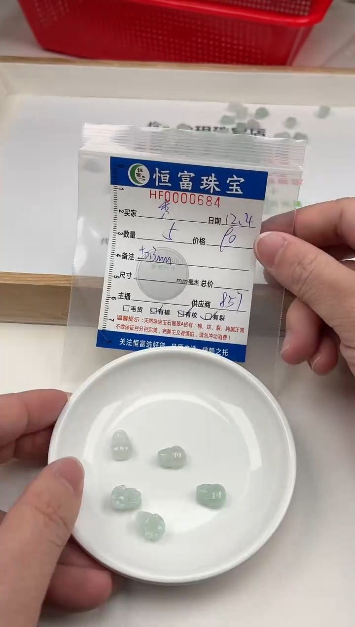 散珠翡翠秀* 翡翠小貔貅