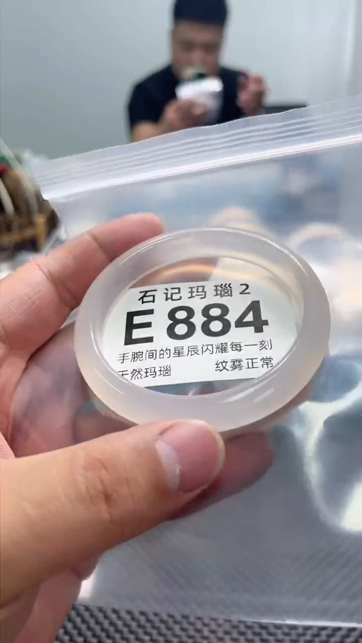 玛瑙/玉髓手镯未镶嵌E884