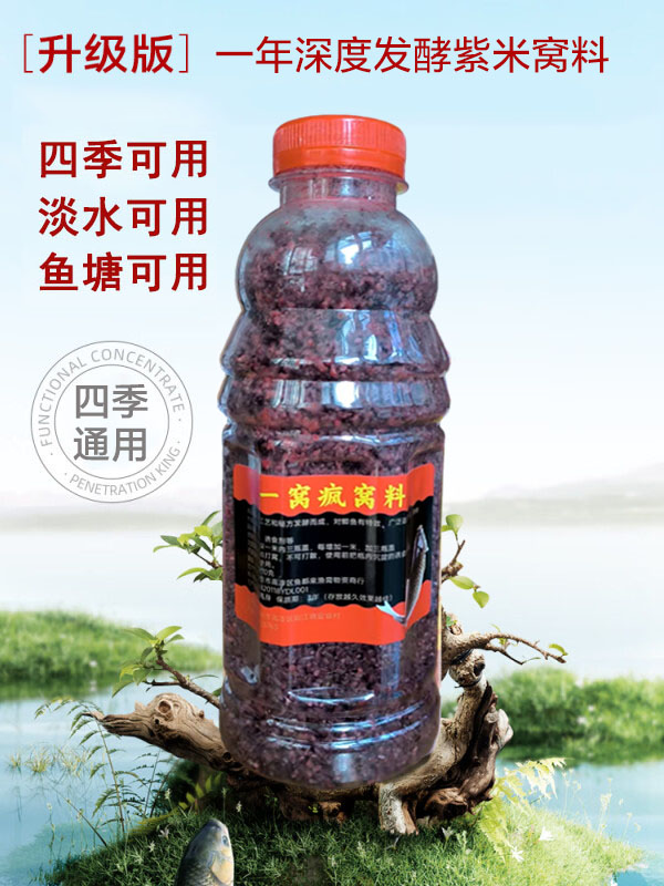 四季通用鲫鲤鱼打窝料休闲竞技发酵酒米窝料