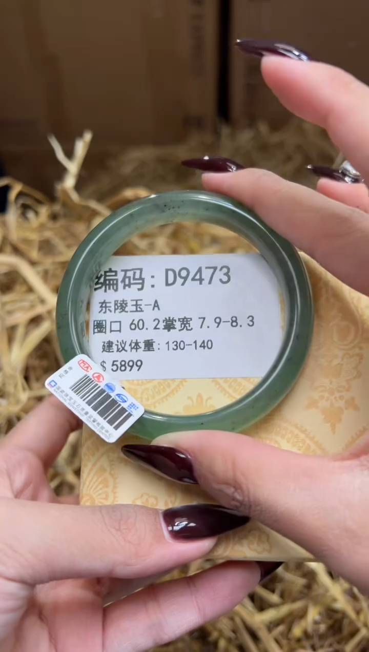 未镶嵌手镯石英质玉D9473