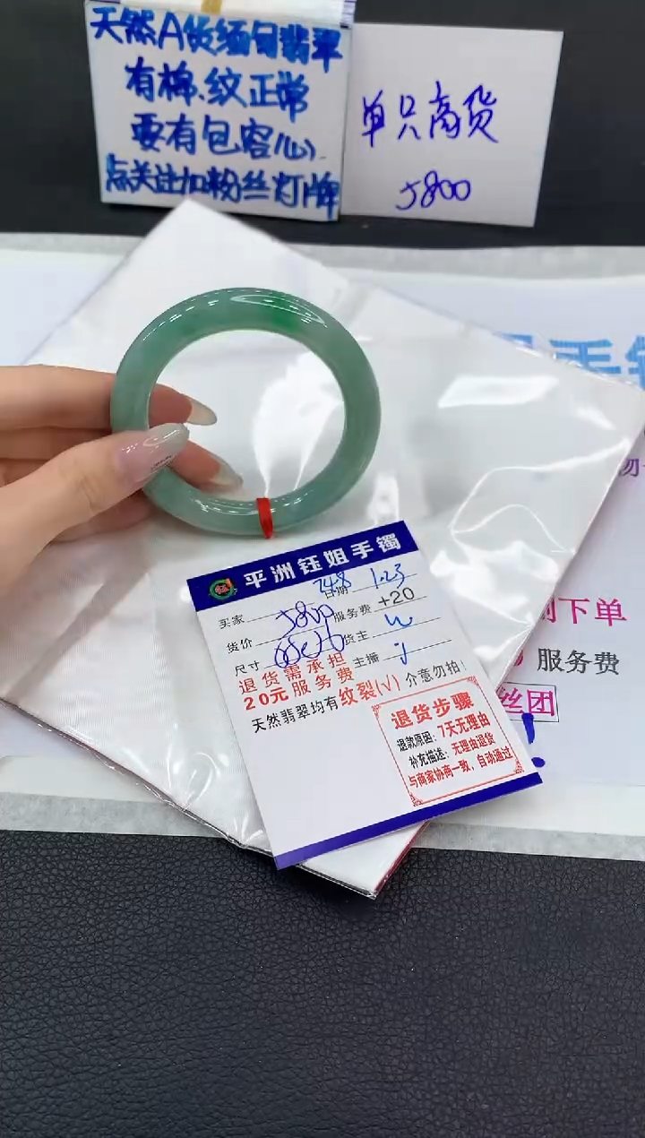 【闪购商品】翡翠手镯未镶嵌11111111111