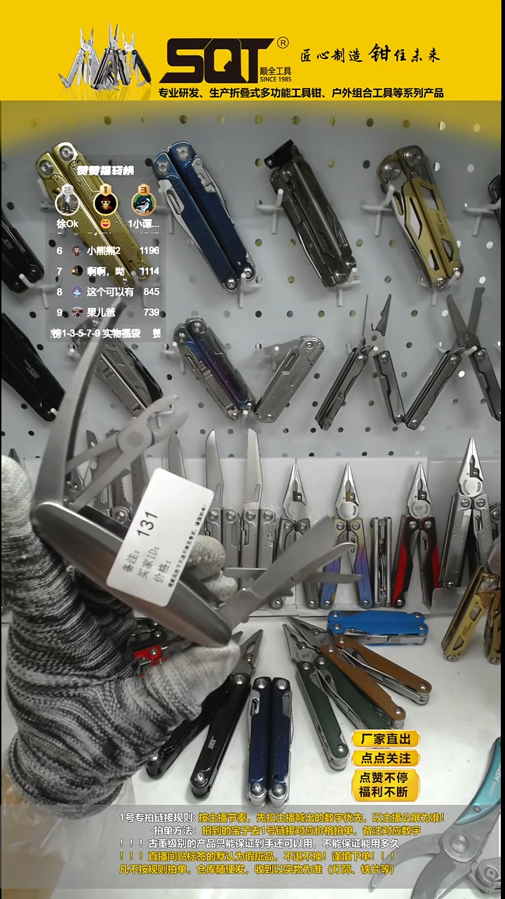 131老古董多功能工具（默认外观瑕疵，拍下无售后谨慎竞价）