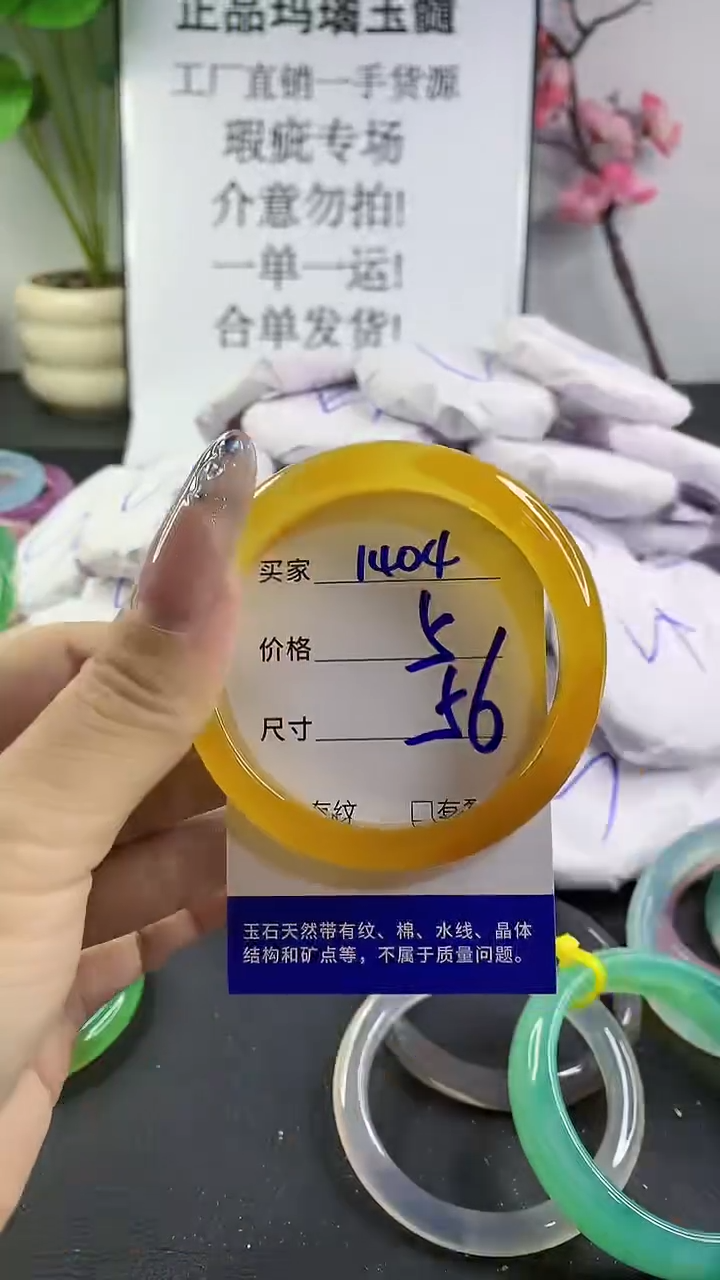 玛瑙/玉髓手镯未镶嵌1404