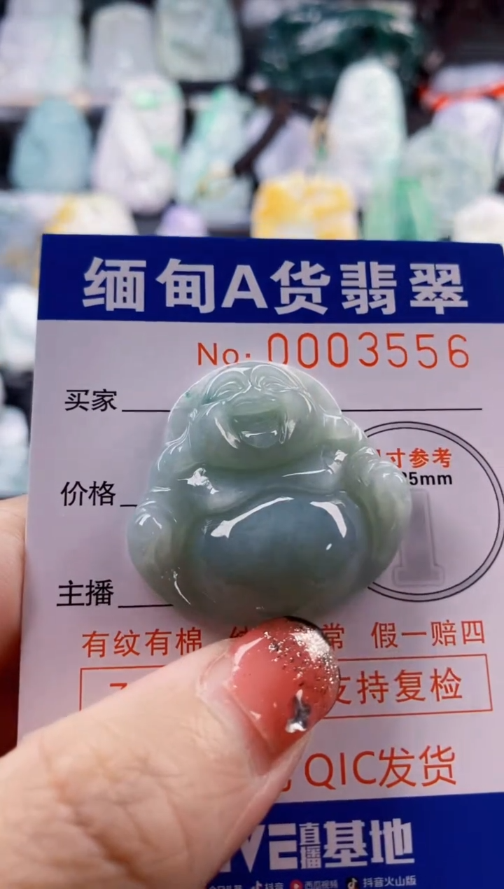 翡翠未镶嵌吊坠(不含链)1