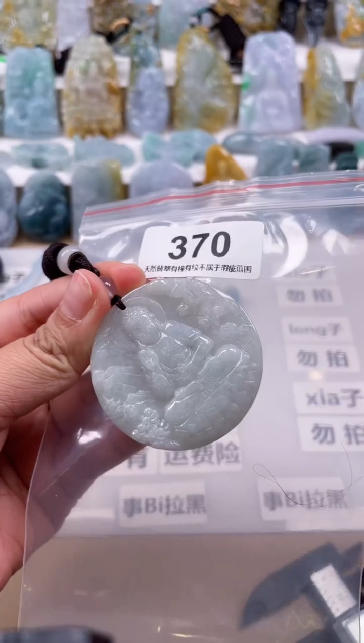 【闪购商品】翡翠颈饰未镶嵌天然缅甸A货翡翠370
