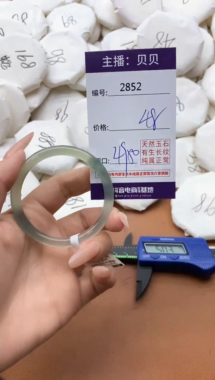 【闪购商品】玛瑙/玉髓手镯未镶嵌2852