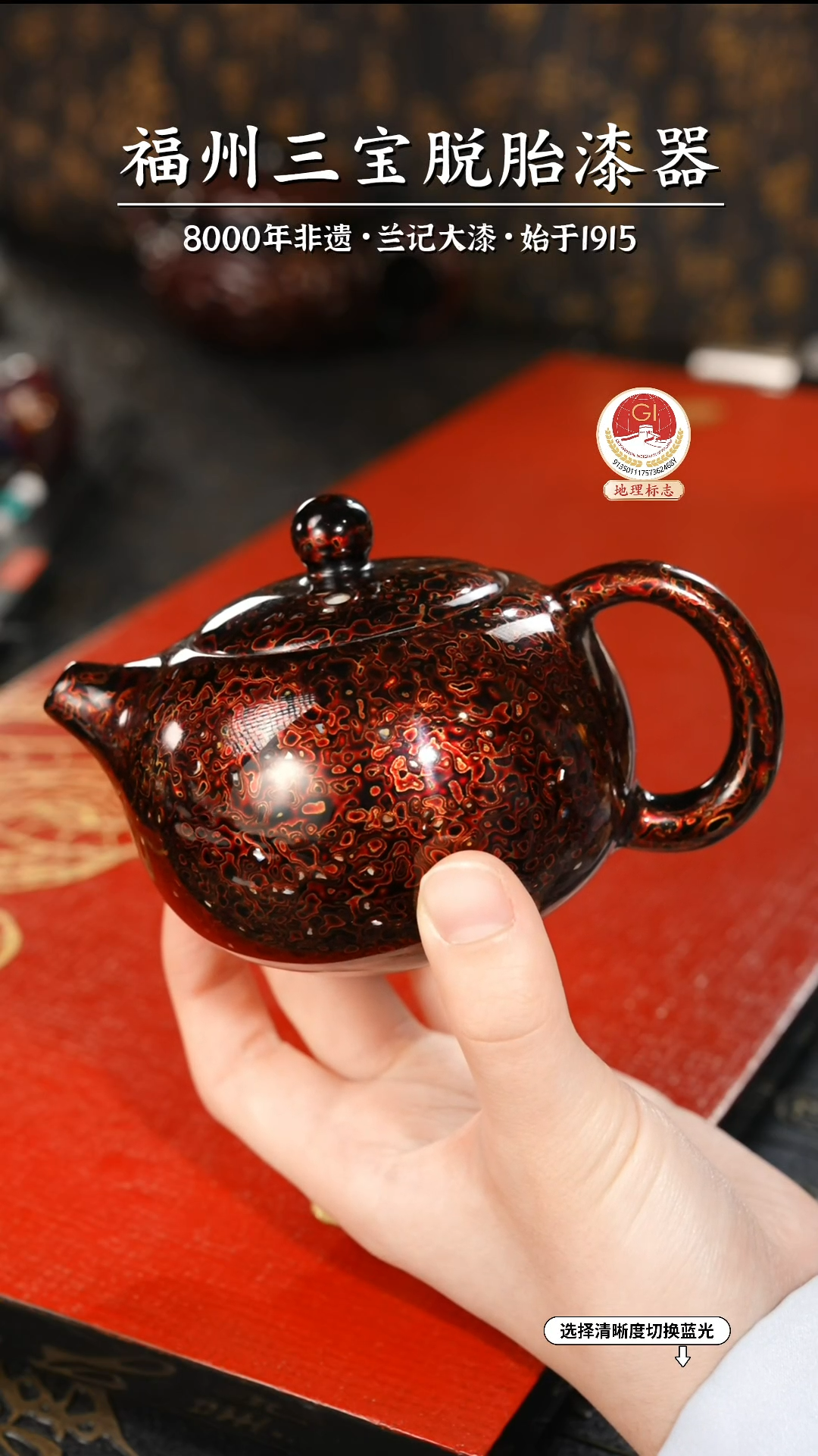 【闪购商品】大漆漆器 极光红西施壶