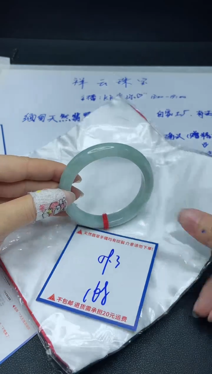 【闪购商品】定制翡翠未镶嵌我