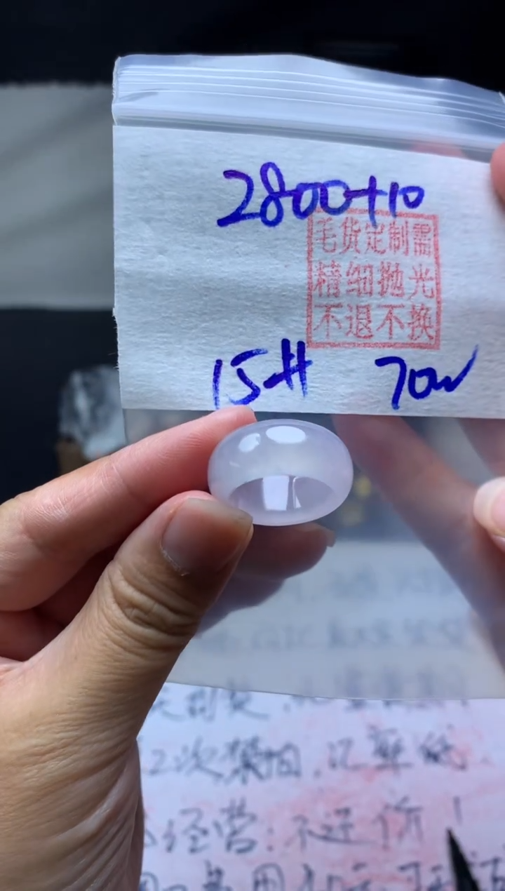 【闪购商品】定制翡翠未镶嵌毛货需精细抛光戒圈15 #2800 元