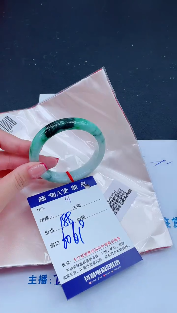 未镶嵌手镯翡翠188