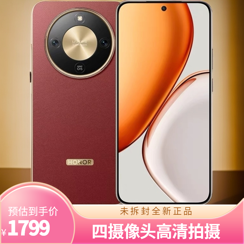 未拆封 honor/荣耀 荣耀x70新款手机防摔防水未激活未拆封