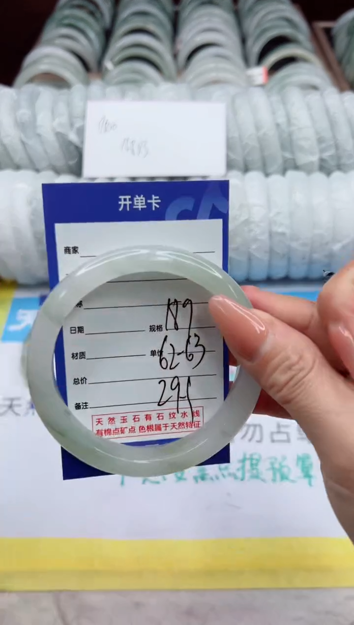 【闪购商品】石英质玉手镯未镶嵌189