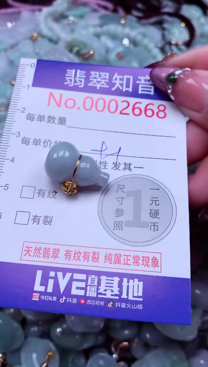 吊坠(不含链)未镶嵌翡翠2668