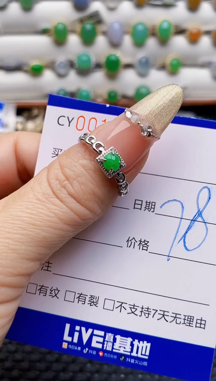 银S925镶嵌戒指翡翠0424