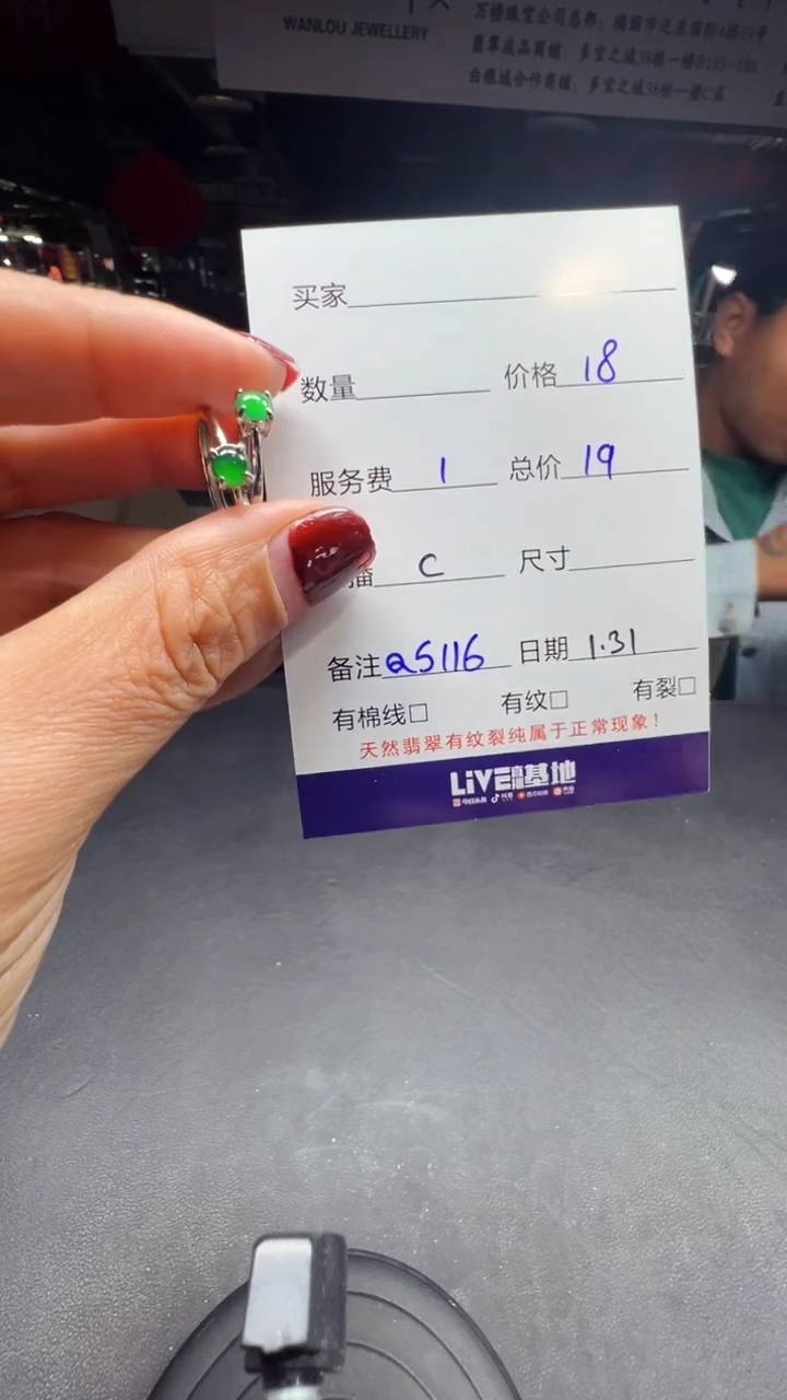 【闪购商品】翡翠戒指未镶嵌0699594347多样性发货