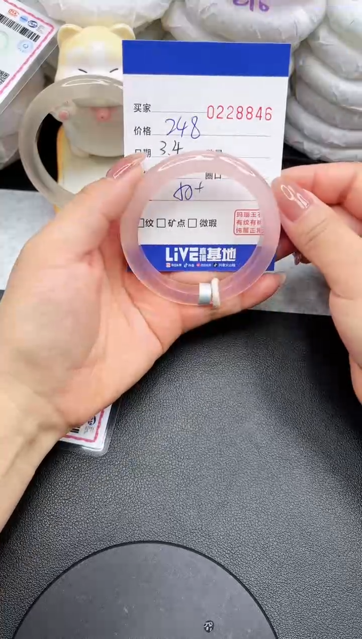 【闪购商品】玛瑙/玉髓手镯未镶嵌8846