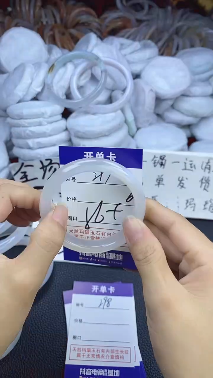 玛瑙/玉髓手镯未镶嵌297