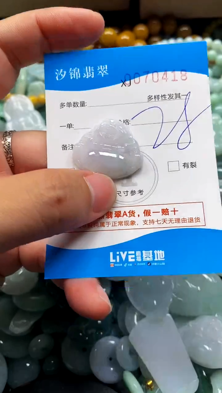 颈饰未镶嵌翡翠闪购商品0070418