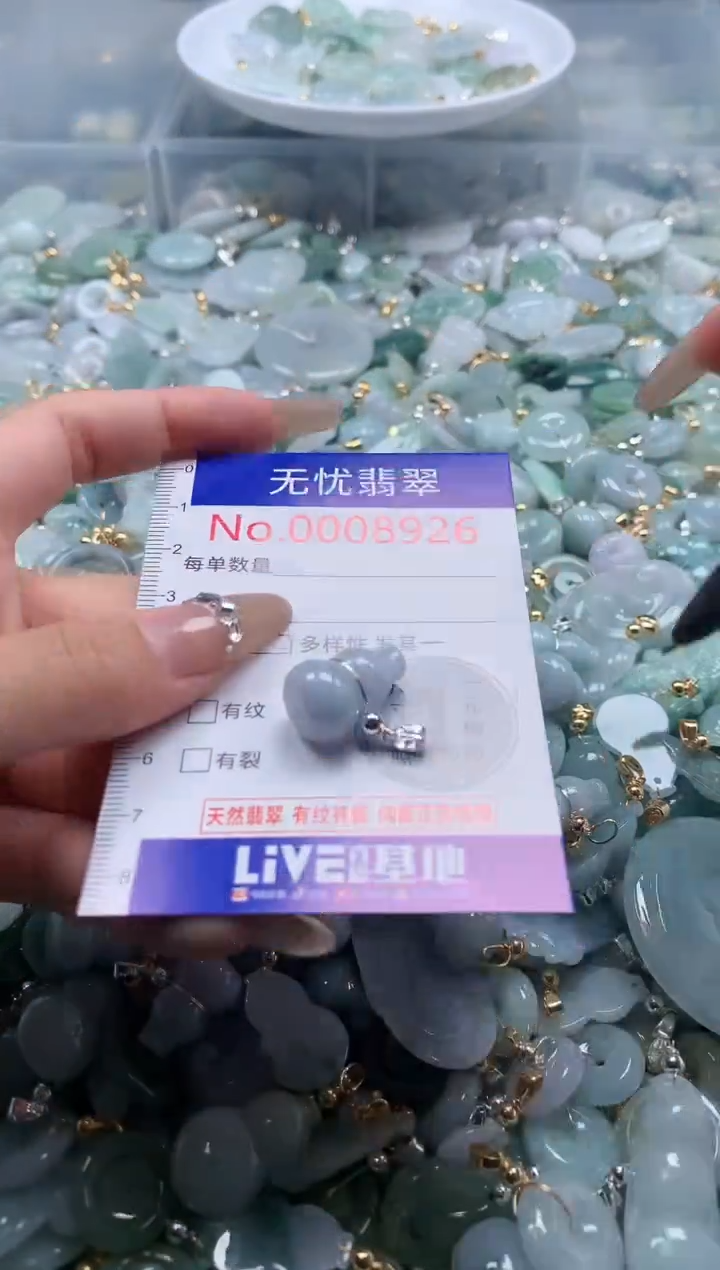 翡翠未镶嵌吊坠(不含链)8926