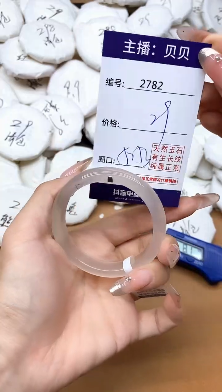 手镯玛瑙/玉髓未镶嵌2782