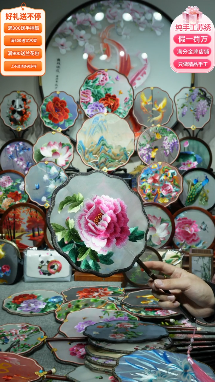 【闪购商品】刺绣纯手工苏绣艺术品