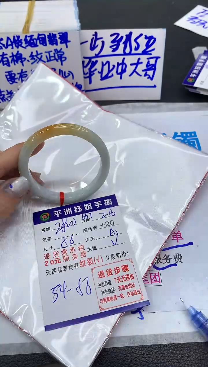 【闪购商品】翡翠手镯未镶嵌11111111111