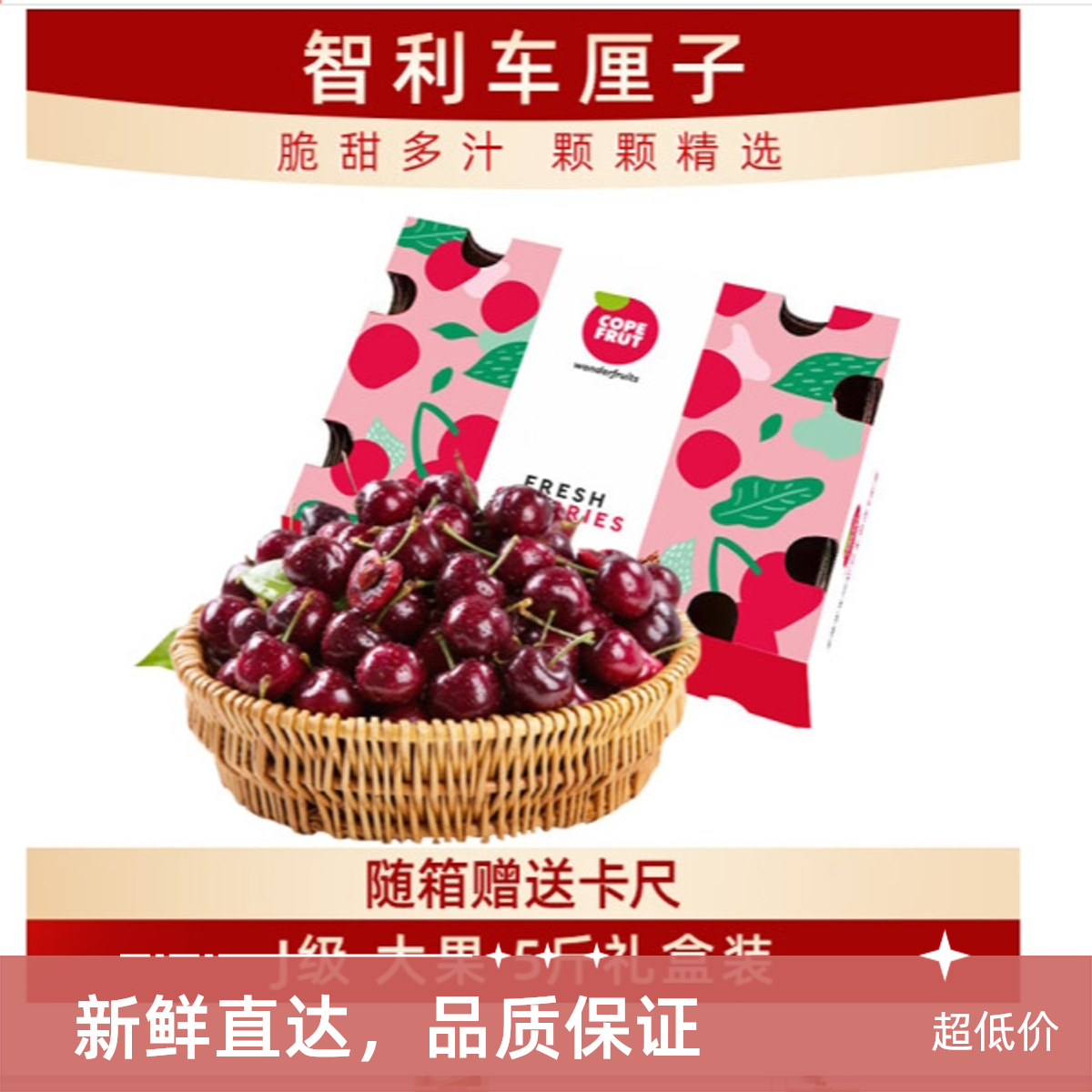 波板单J车厘子2.5kg