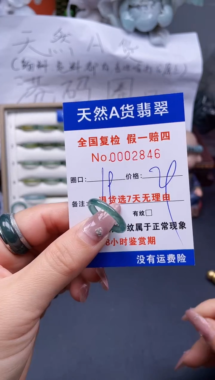 【闪购商品】翡翠戒指未镶嵌19*2846..