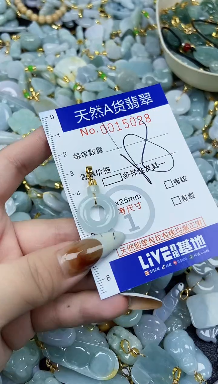 【闪购商品】翡翠颈饰未镶嵌天然A货翡翠