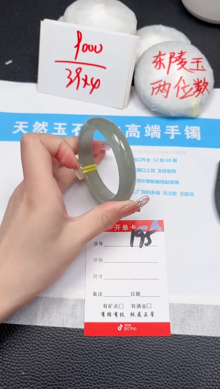 【闪购商品】石英质玉手镯未镶嵌195-55.1