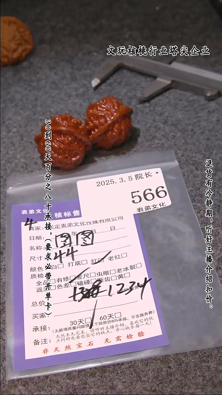 【闪购商品】文玩核桃吊坠566图图