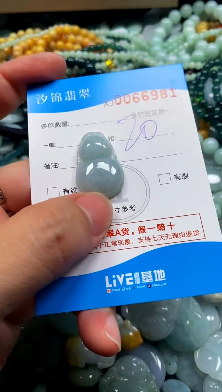 颈饰未镶嵌翡翠闪购商品0066981